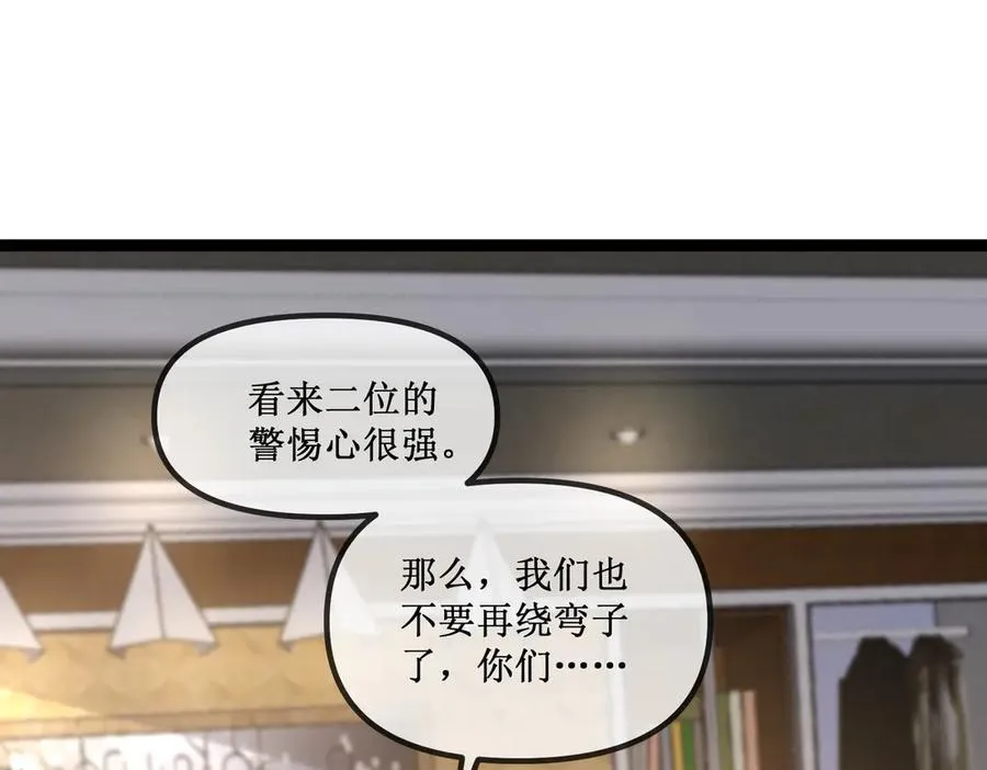 深渊之种小说的大结局是什么漫画,25 惊人的直觉1图