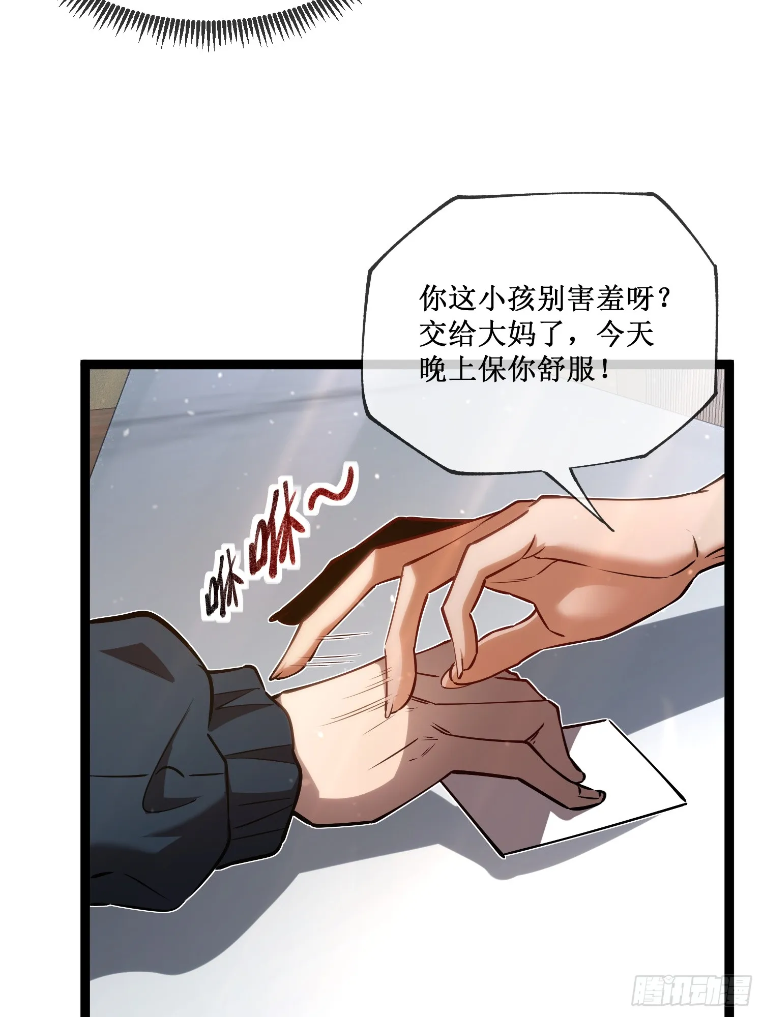 深渊之种小说的大结局是什么漫画,第7话 十秒，结束1图