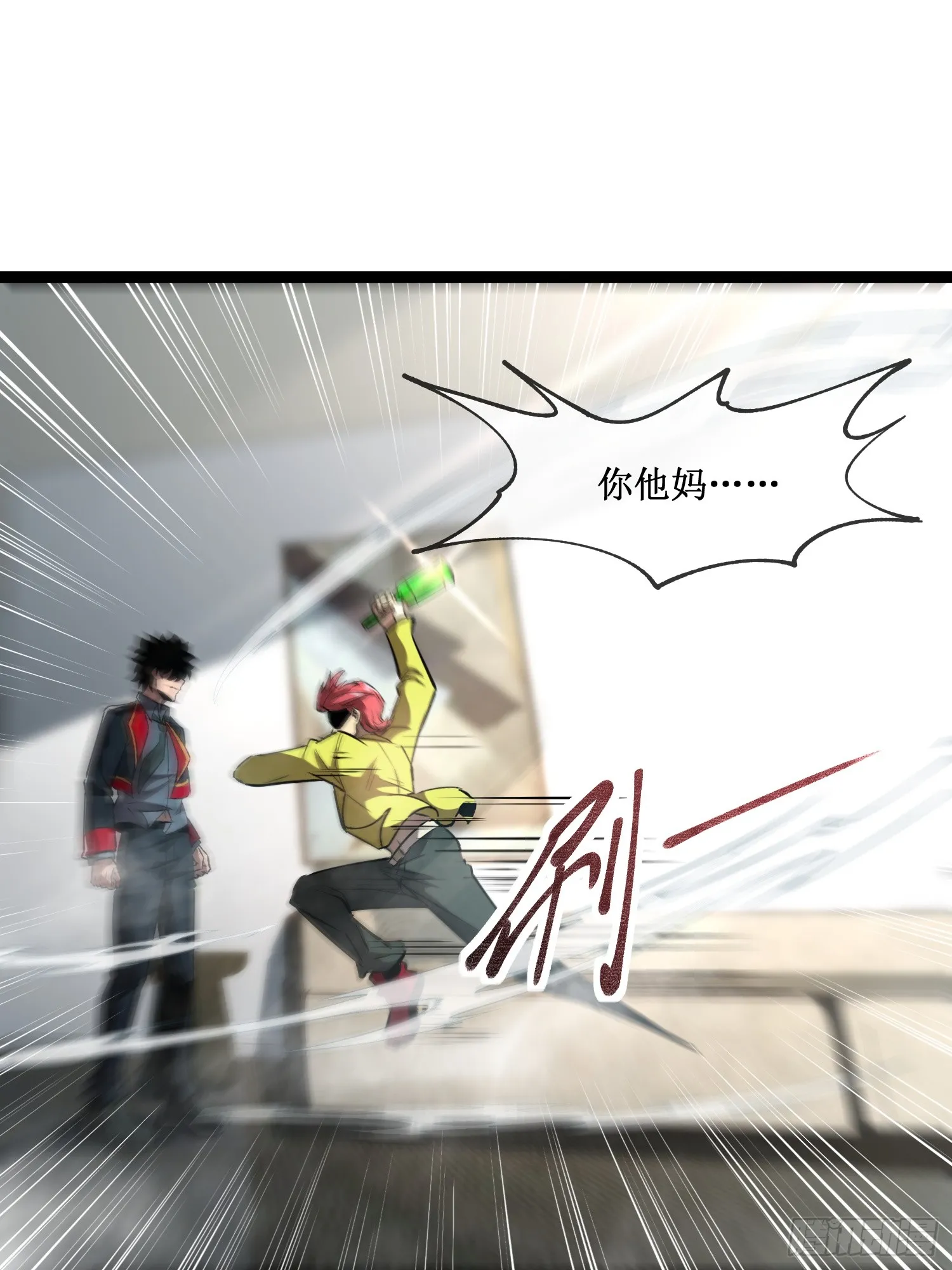 深渊之种小说剧情漫画,第6话 极品亲戚2图