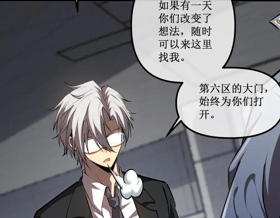 深渊之种小说的大结局是什么漫画,29 试探2图