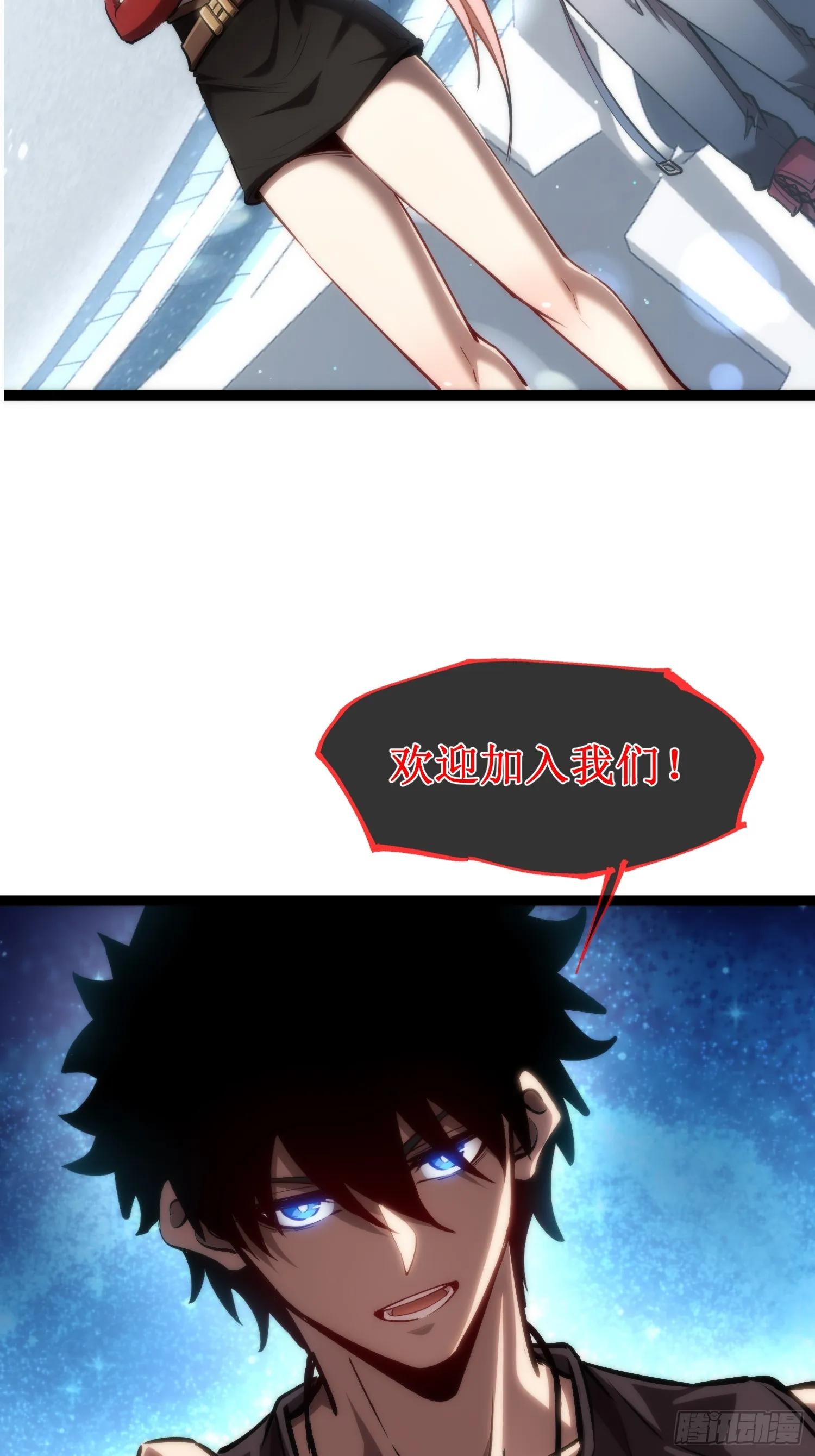 深渊之种小说剧情漫画,1-预告2图