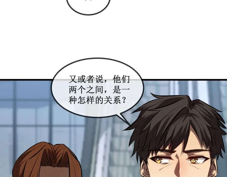 深渊之种小说剧情漫画,31 是朋友亦是战友1图