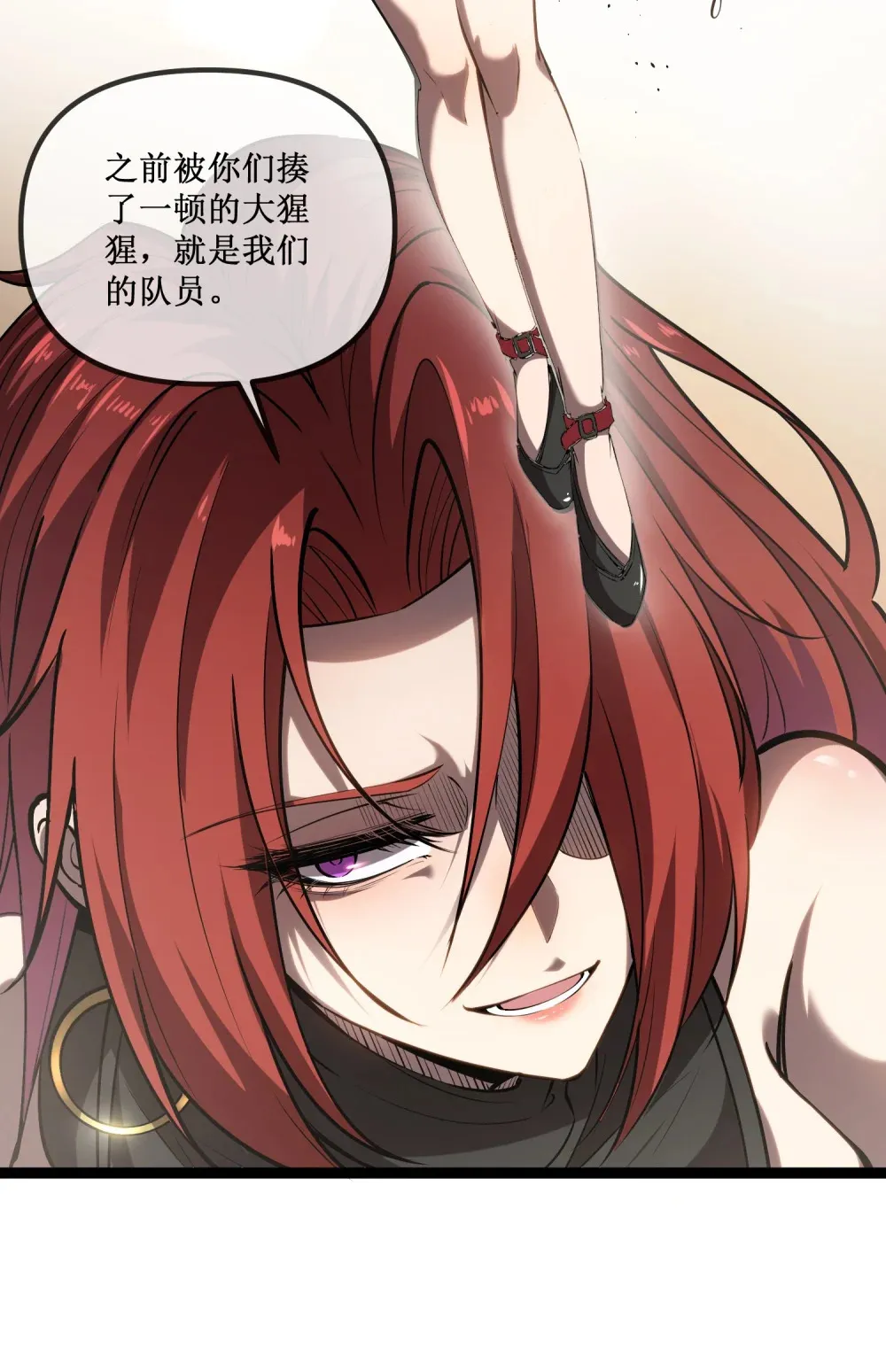 深渊之种剧情解析漫画,022 美人计2图
