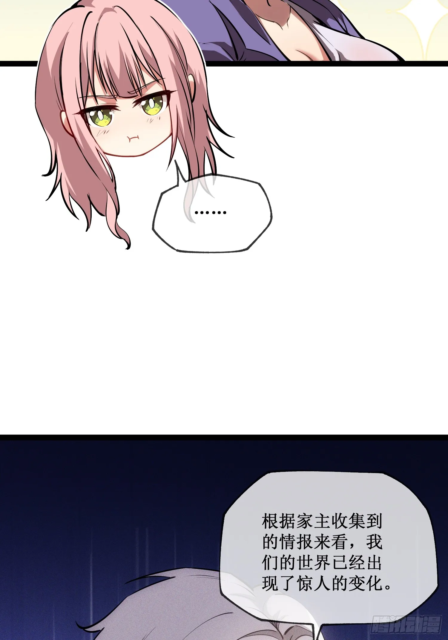 深渊之种小说的大结局是什么漫画,第7话 十秒，结束2图