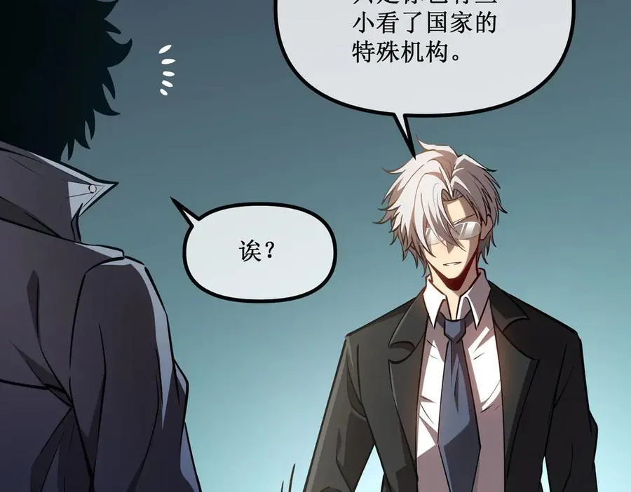 深渊之种剧情解析漫画,28 镇压2图