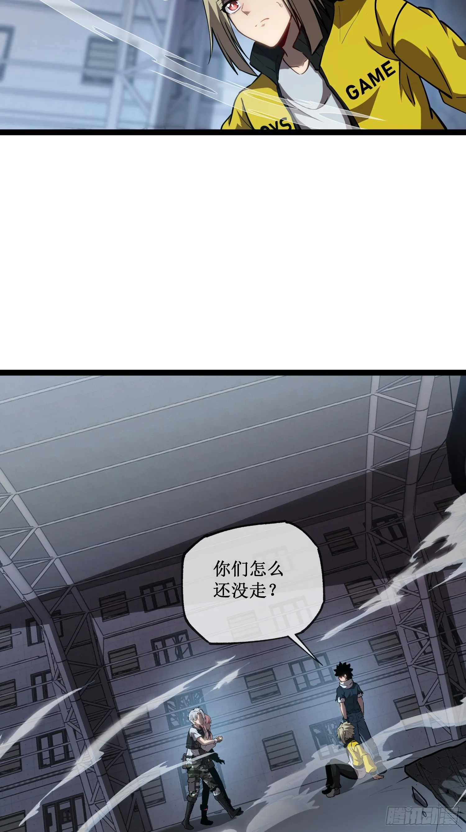 深渊之种小说剧情漫画,第10话 委托合作1图