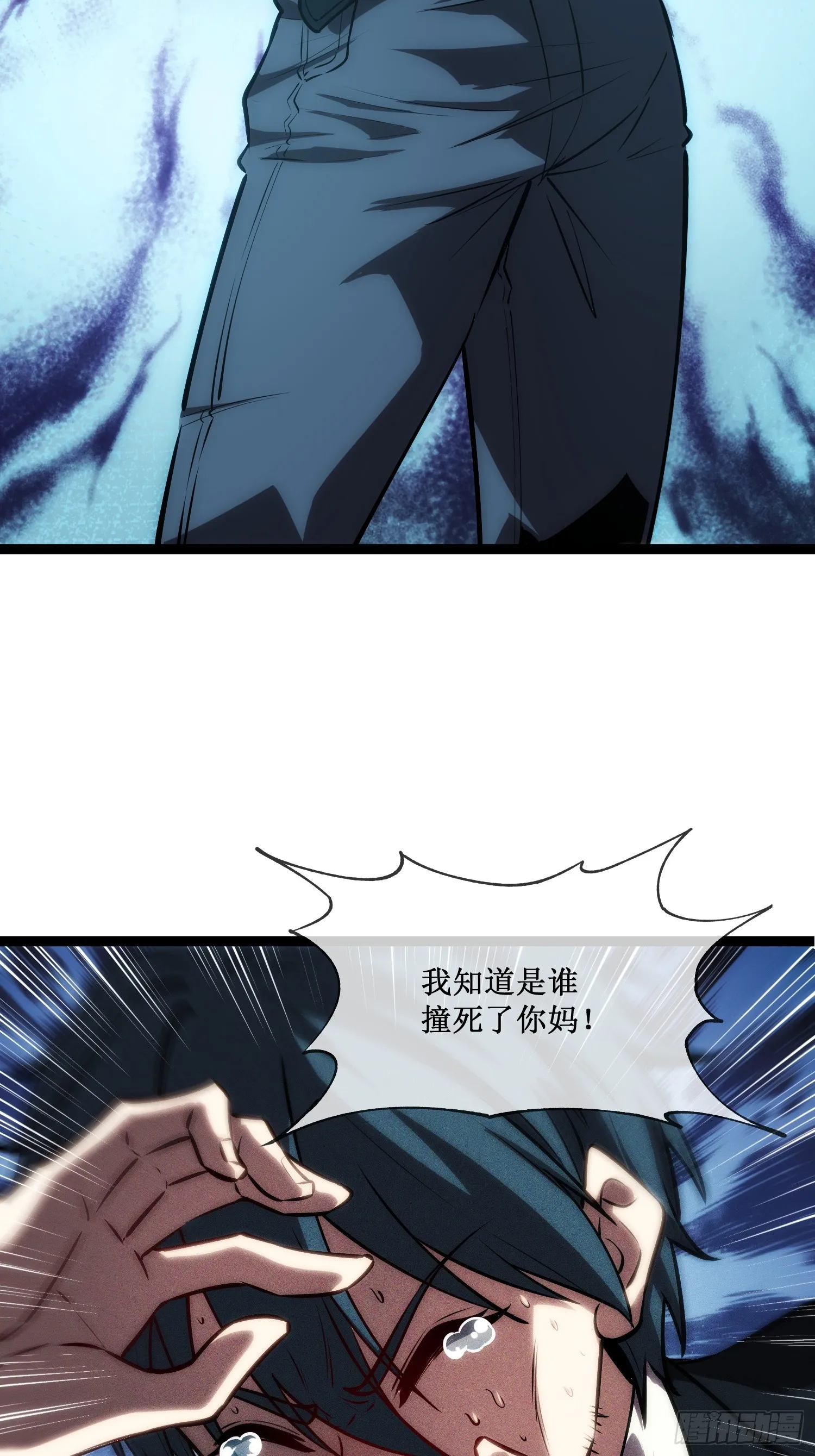 深渊之种小说的大结局是什么漫画,第15话 恩怨了结2图
