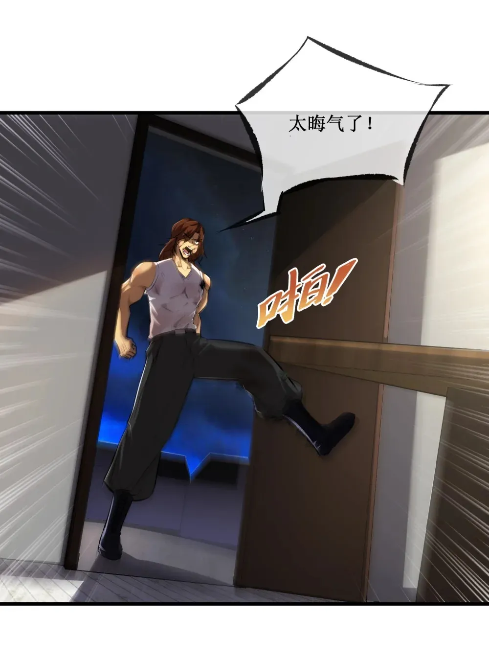 深渊之种小说剧情漫画,019 绝地反击2图