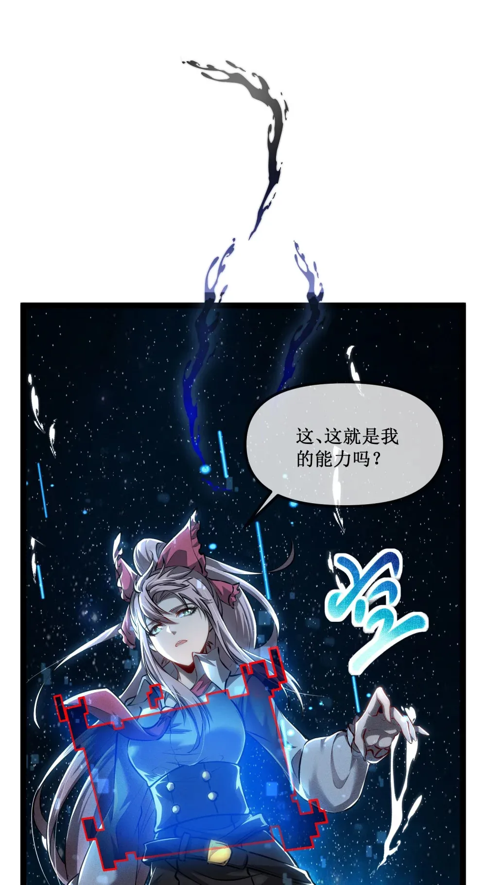 深渊之种小说剧情漫画,019 绝地反击1图