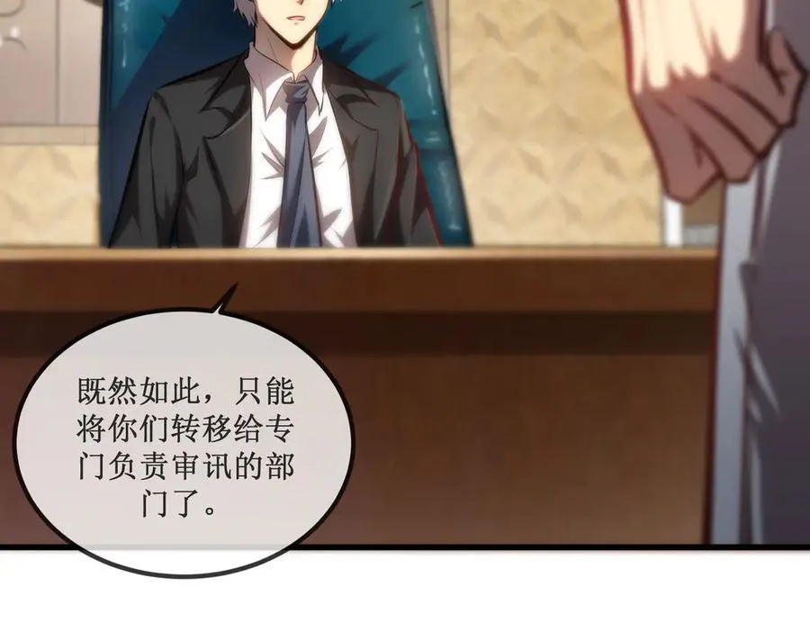 深渊之种小说的大结局是什么漫画,25 惊人的直觉1图
