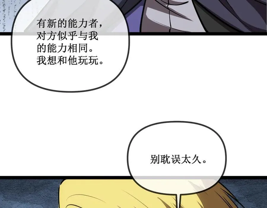 深渊之种剧情解析漫画,27 争锋相对1图