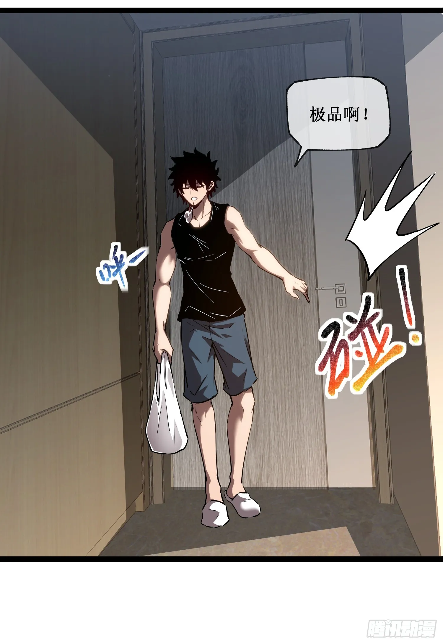 深渊之种小说的大结局是什么漫画,第11话 属于我们的时代1图