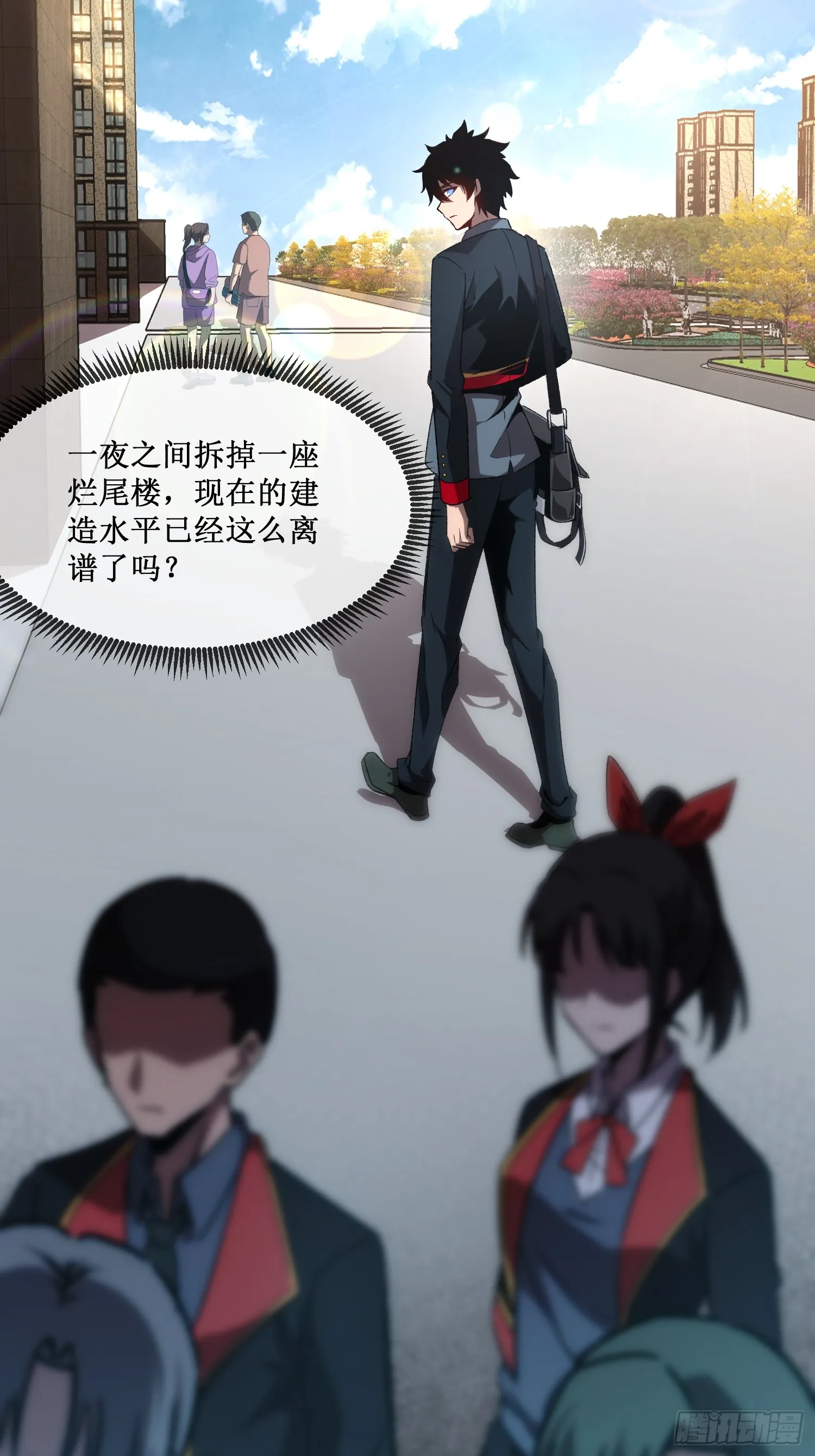 深渊之种小说剧情漫画,第1话 末日来临2图