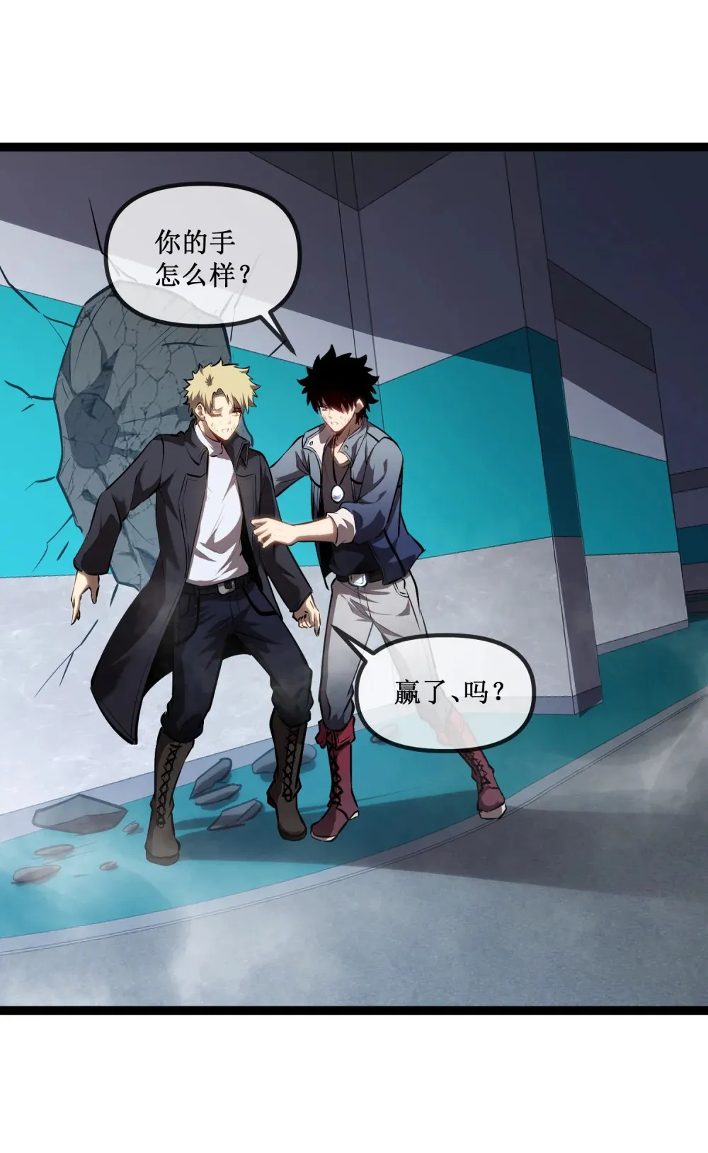 深渊之种小说剧情漫画,019 绝地反击2图