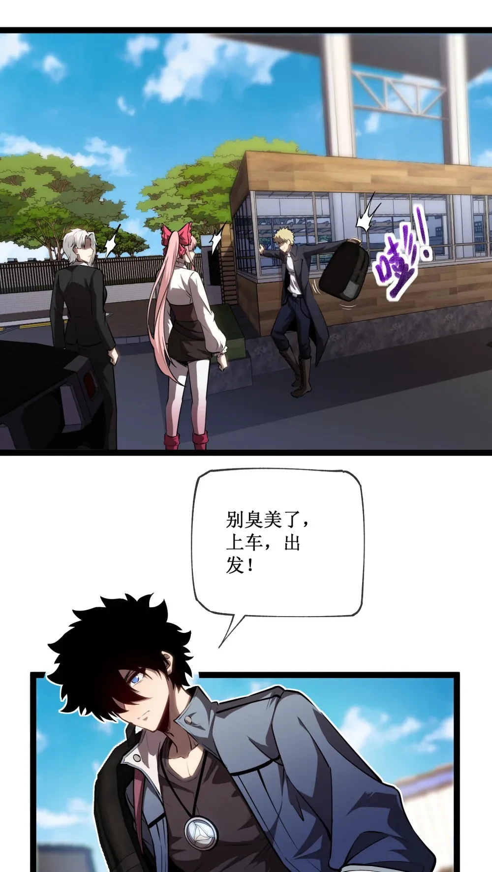 深渊之种小说剧情漫画,016 目标锁定，出发1图
