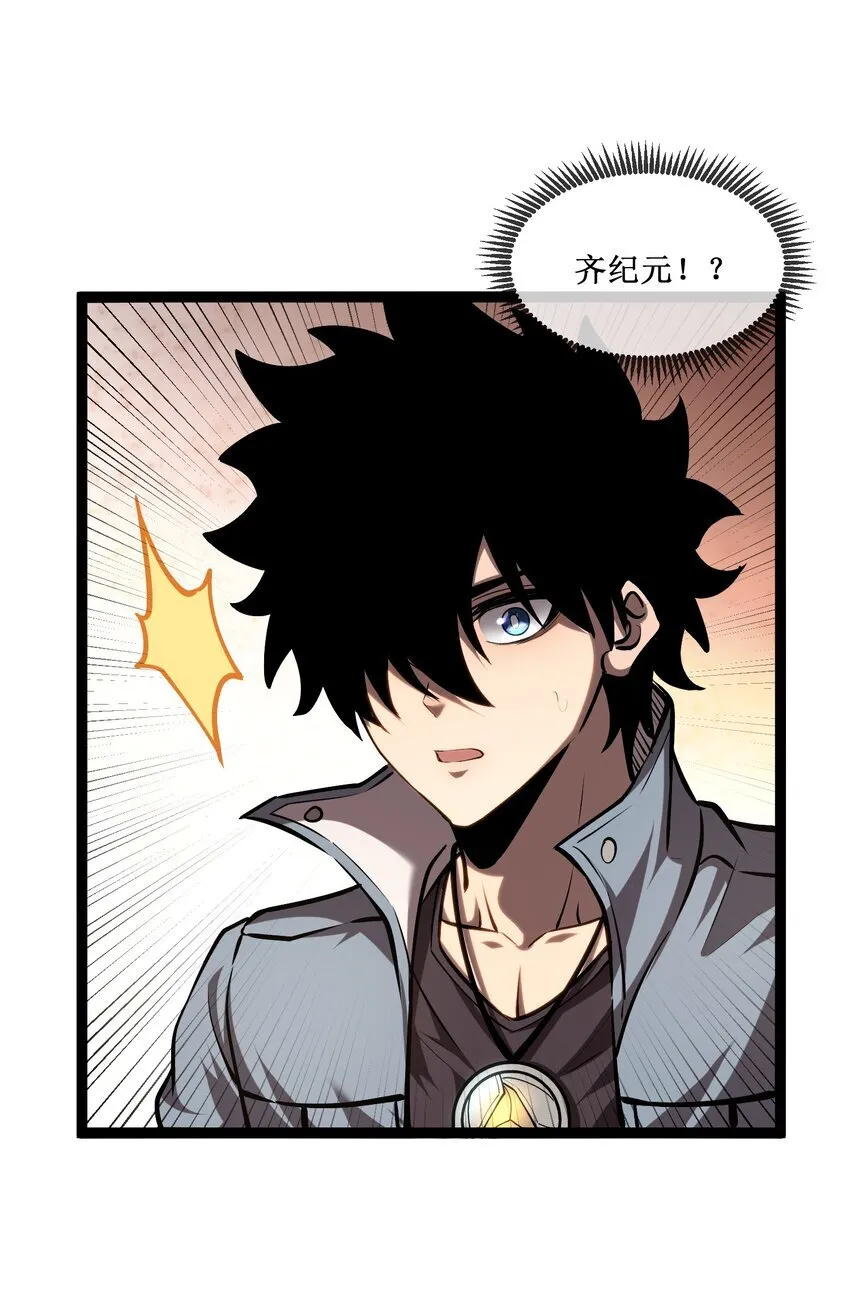深渊之种小说的大结局是什么漫画,024 第六区负责人——齐纪元1图