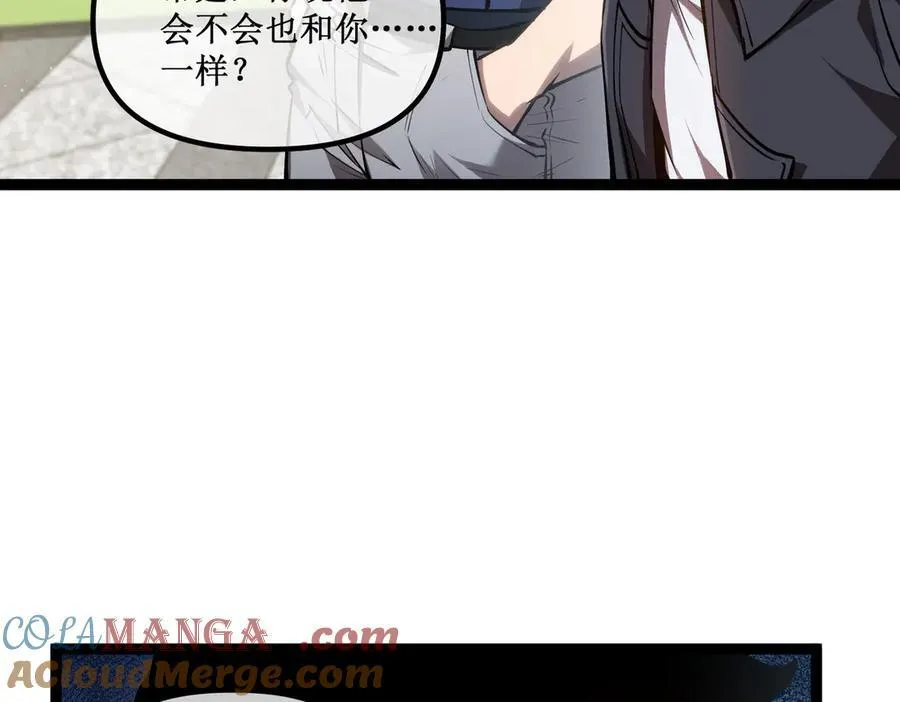 深渊之种小说的大结局是什么漫画,29 试探1图