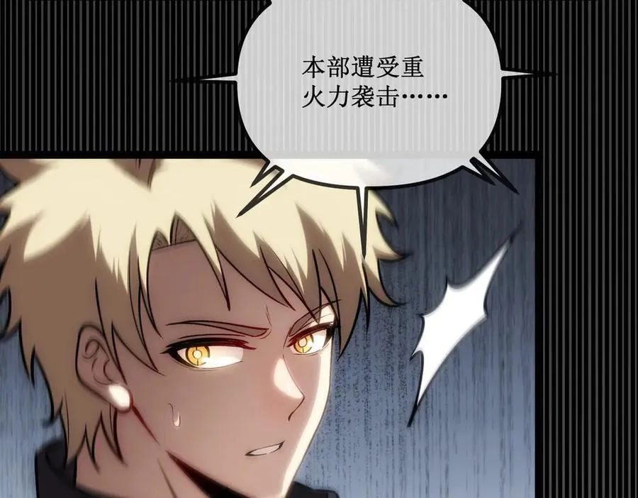 深渊之种剧情解析漫画,26 入侵2图