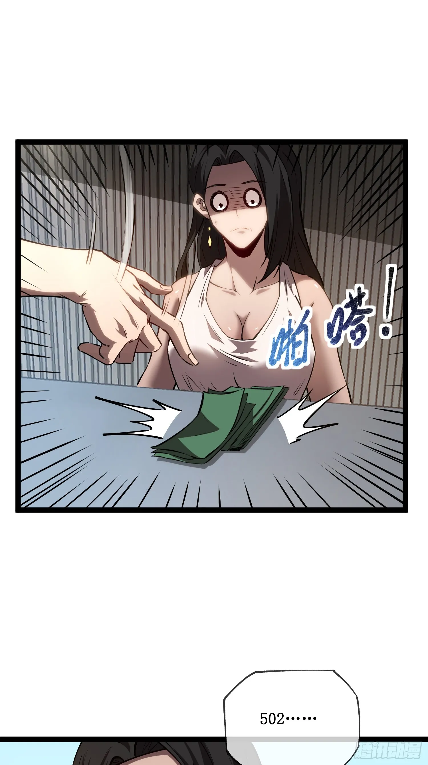 深渊之种小说的大结局是什么漫画,第12话 荆棘玫瑰1图