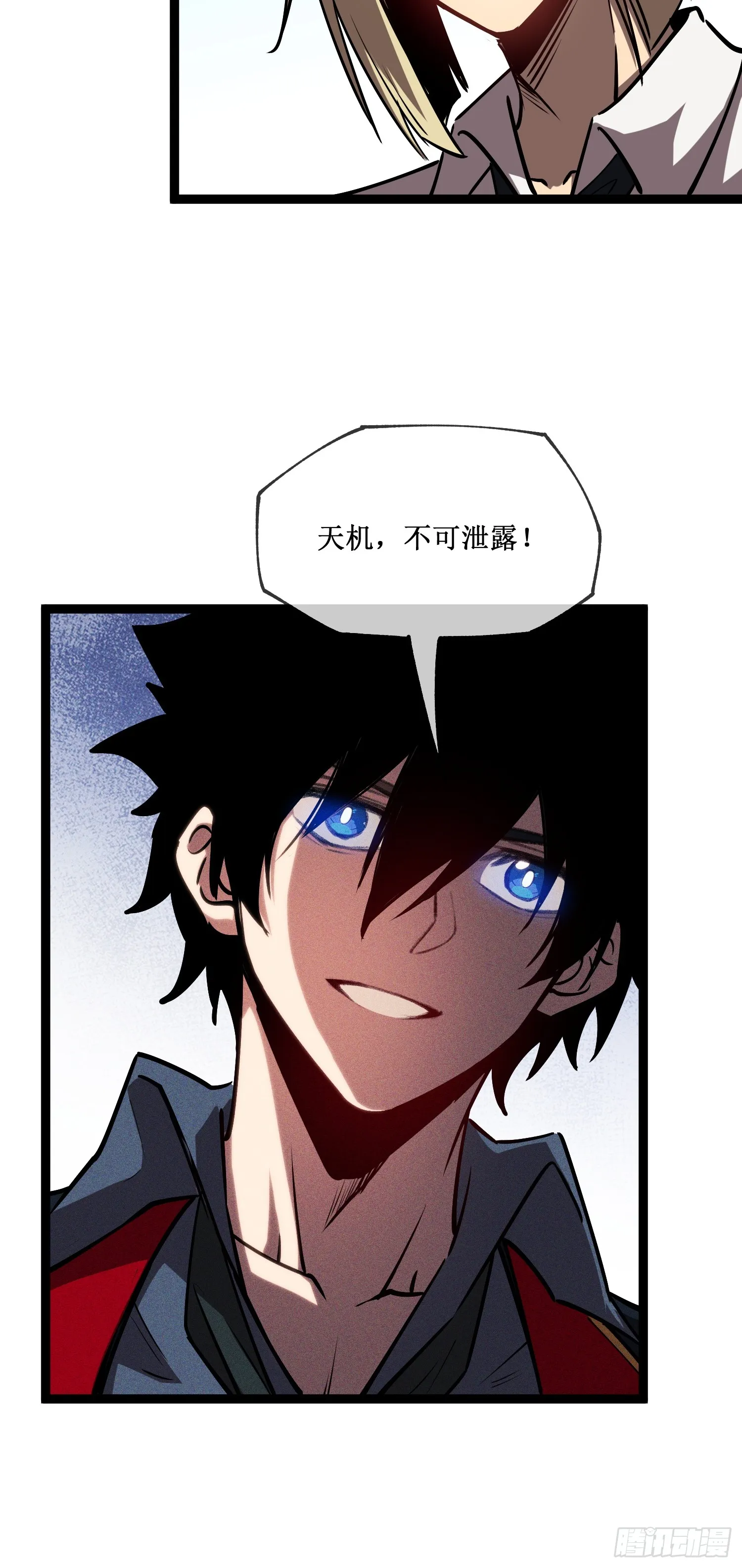 深渊之种小说的大结局是什么漫画,第5话 天机不可泄露2图