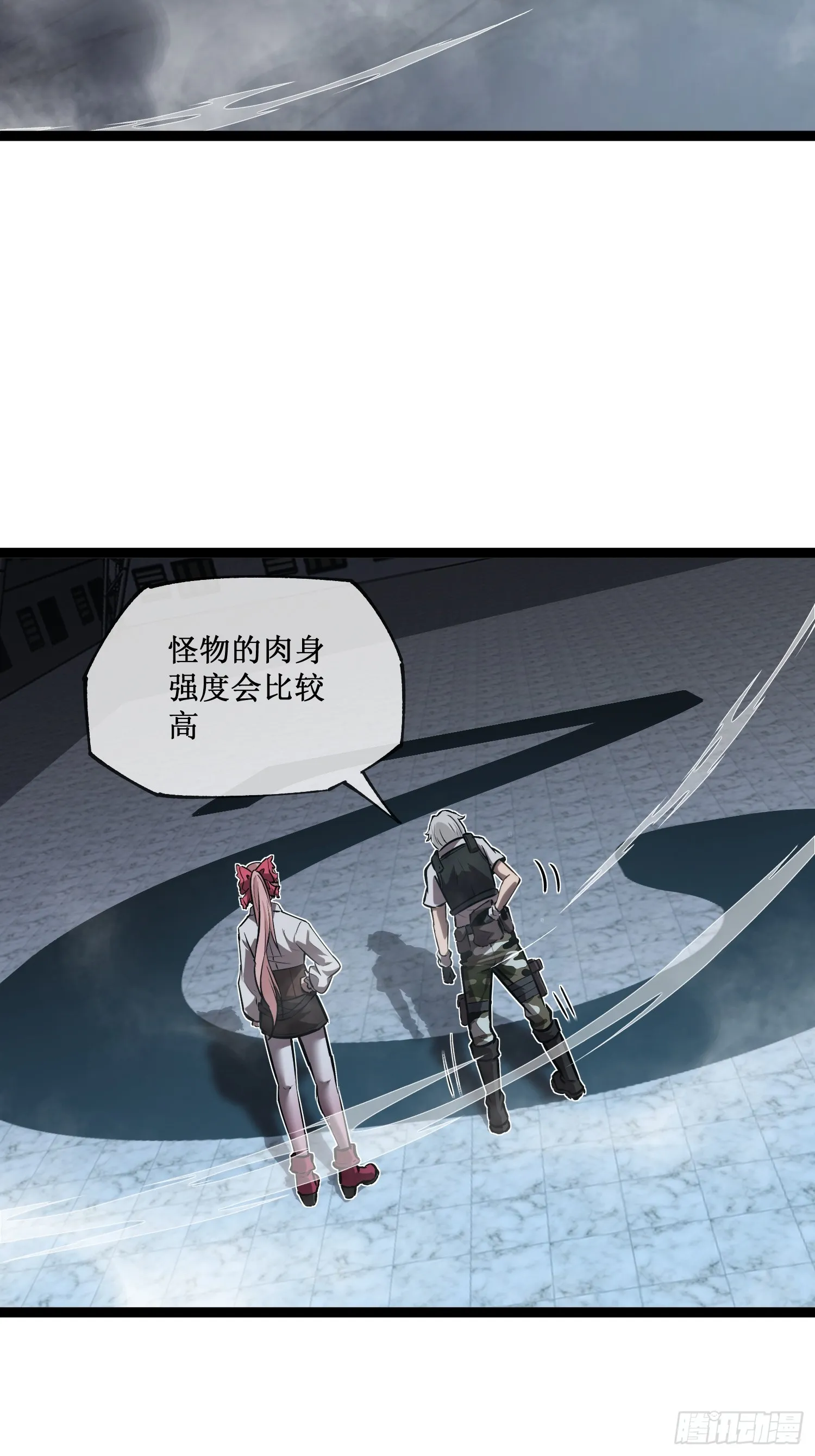 深渊之种剧情解析漫画,第8话 遇到熟人2图