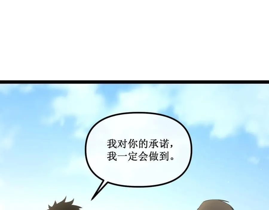 深渊之种小说的大结局是什么漫画,34 佣兵团“先觉”2图