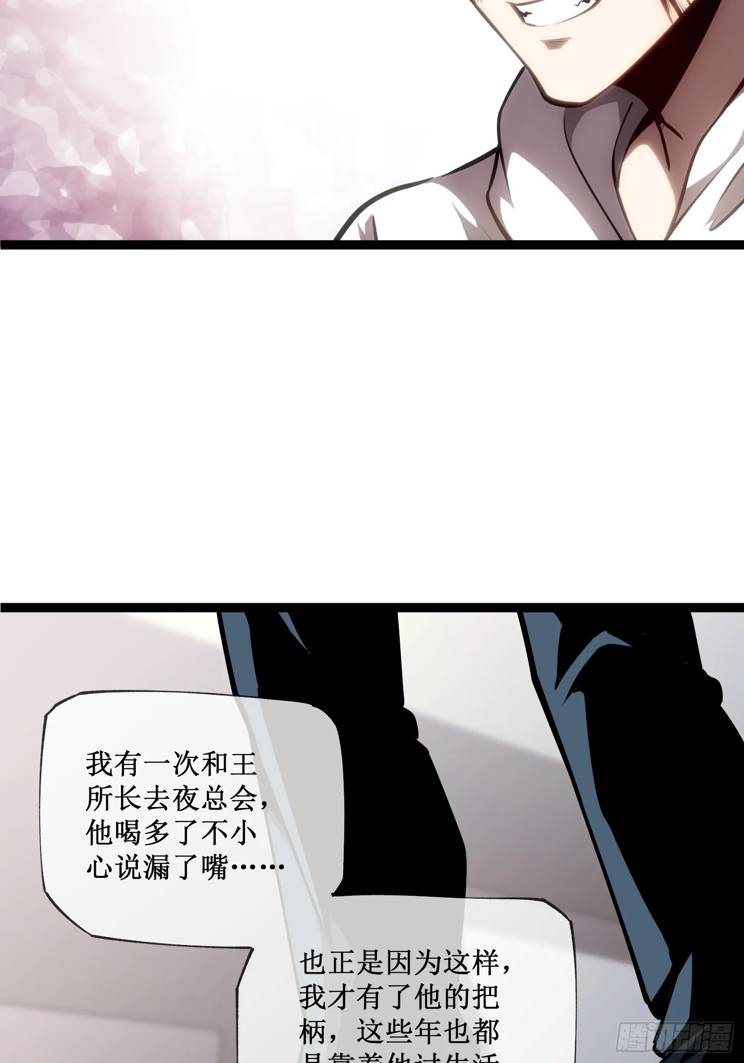 深渊之种小说的大结局是什么漫画,第15话 恩怨了结1图