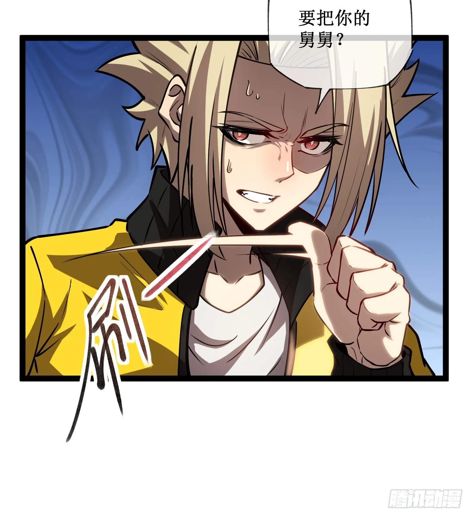 深渊之种剧情解析漫画,第14话 游戏开始2图