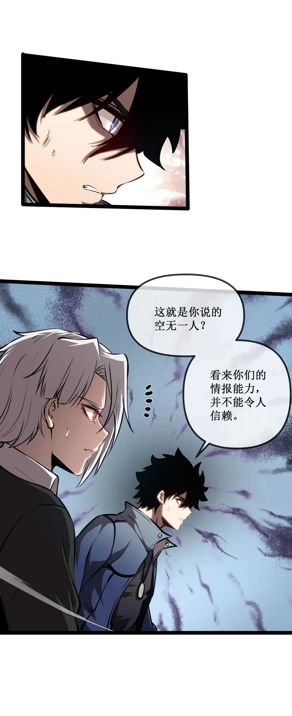 深渊之种剧情解析漫画,017 抢夺渊种1图