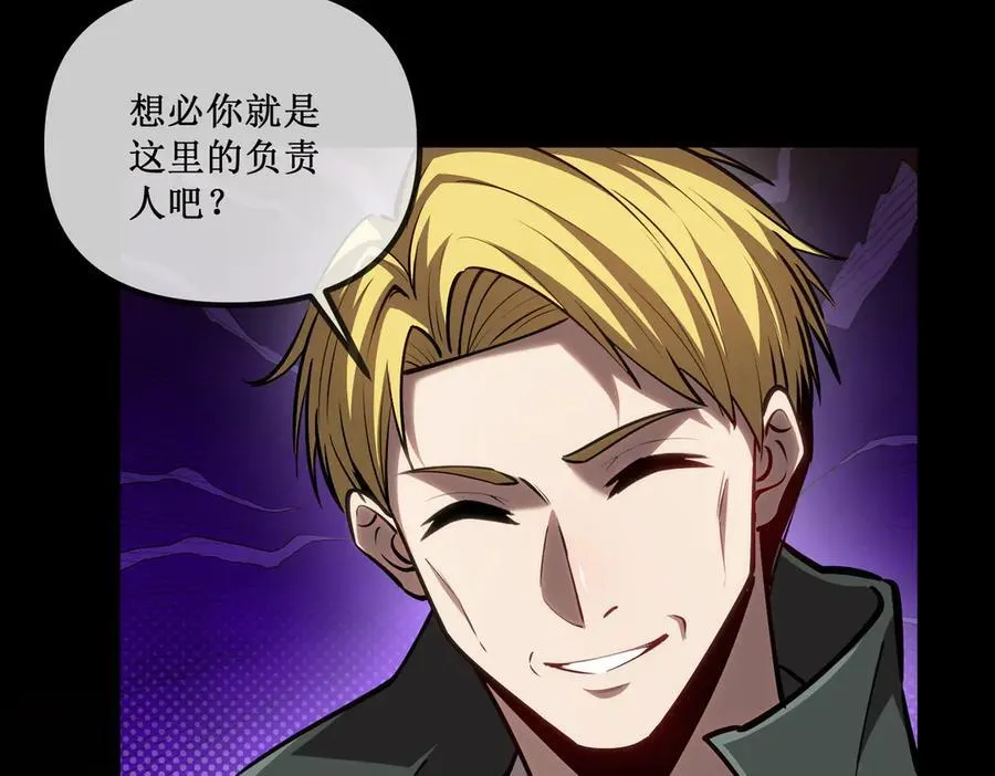深渊之种小说剧情漫画,27 争锋相对2图