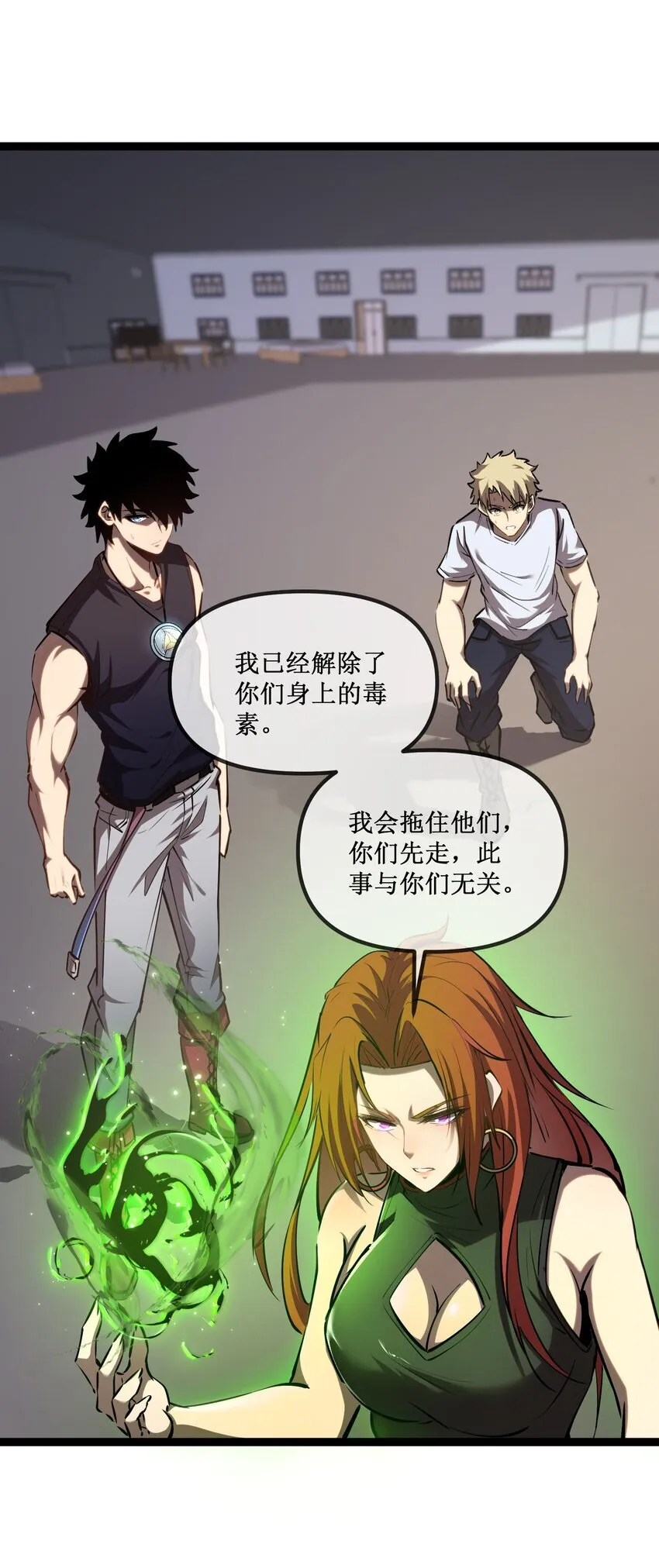 深渊之种小说的大结局是什么漫画,023 加入我们1图