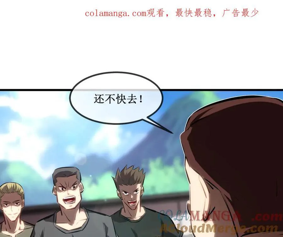 深渊之底漫画,33 别逼我1图