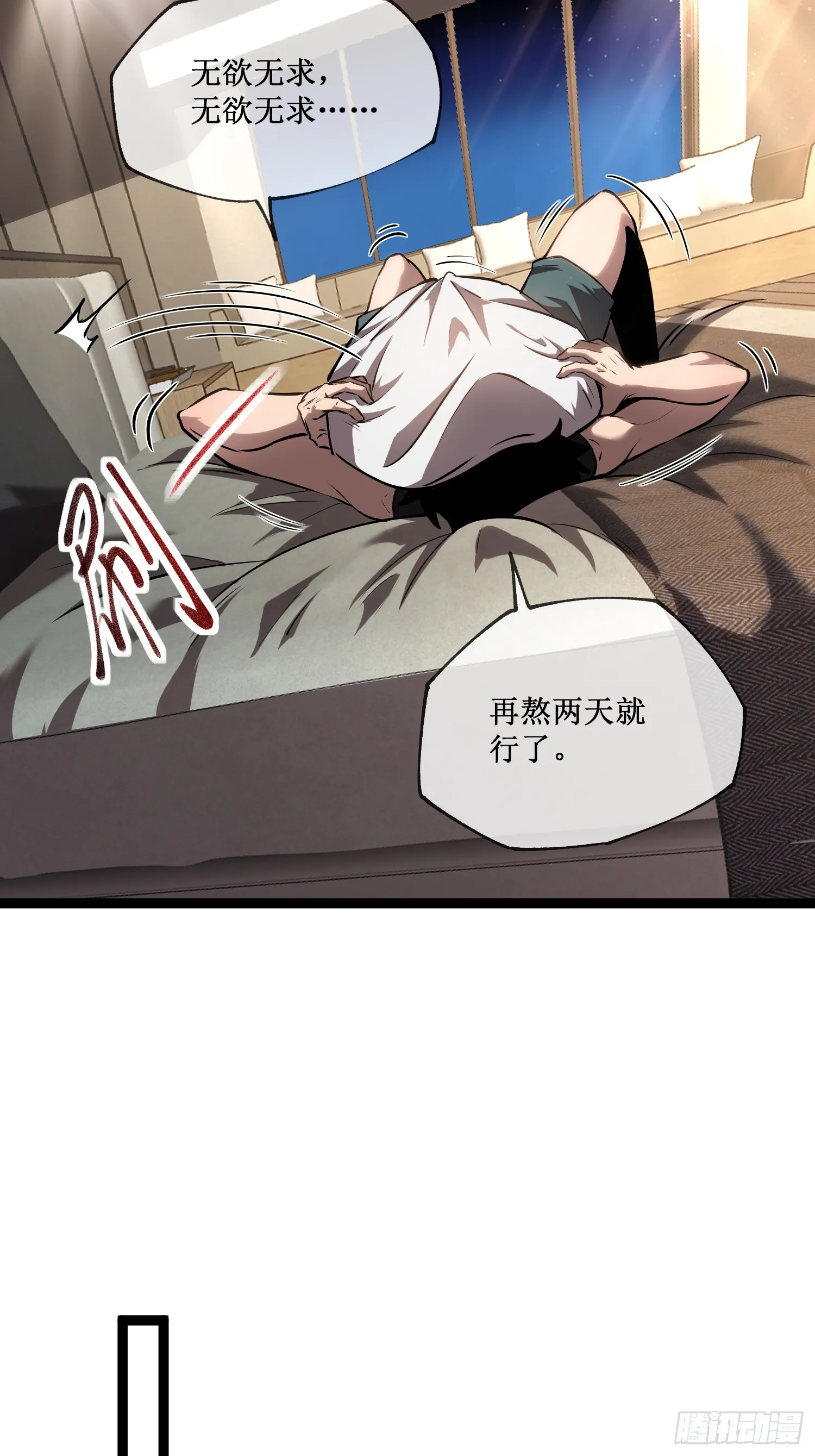 深渊之种小说的大结局是什么漫画,第7话 十秒，结束1图