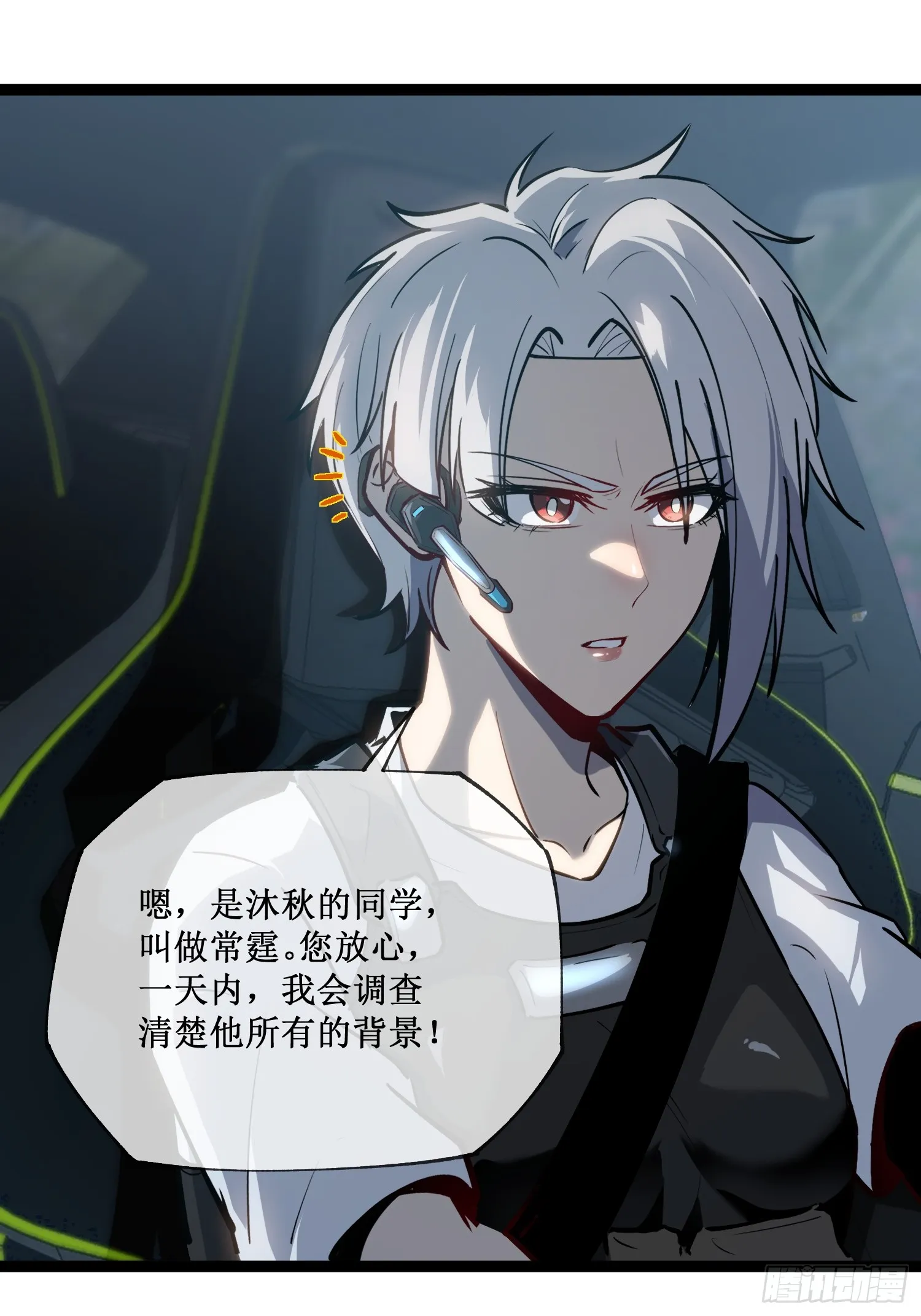 深渊之种小说剧情漫画,第11话 属于我们的时代2图