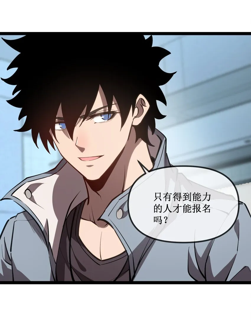 深渊之种小说的大结局是什么漫画,024 第六区负责人——齐纪元2图