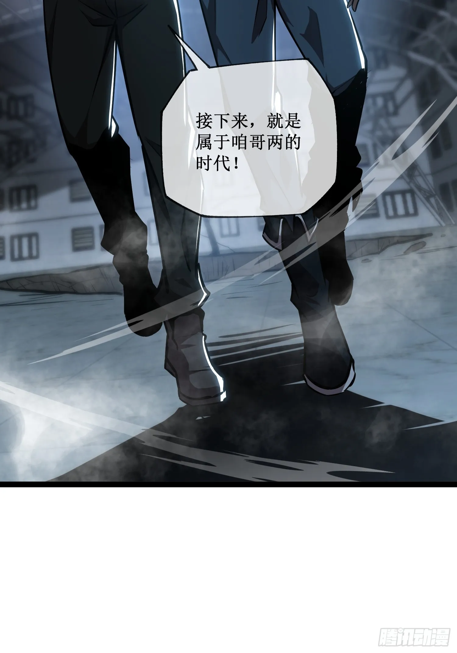 深渊之种剧情解析漫画,第11话 属于我们的时代2图