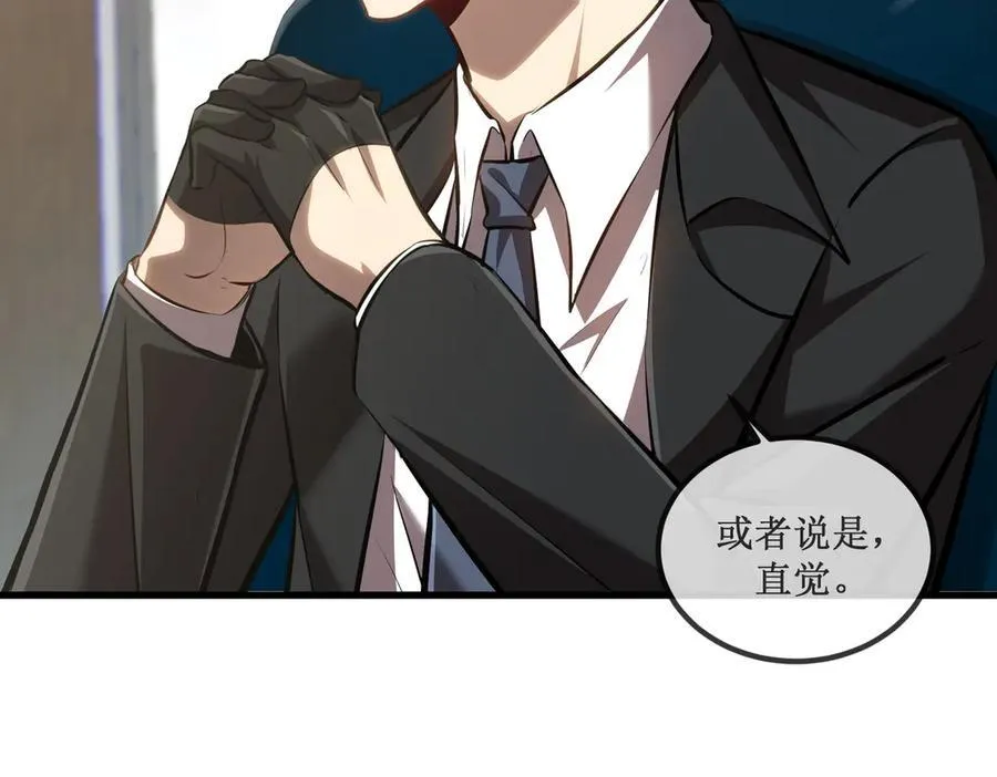 深渊之种小说的大结局是什么漫画,25 惊人的直觉1图