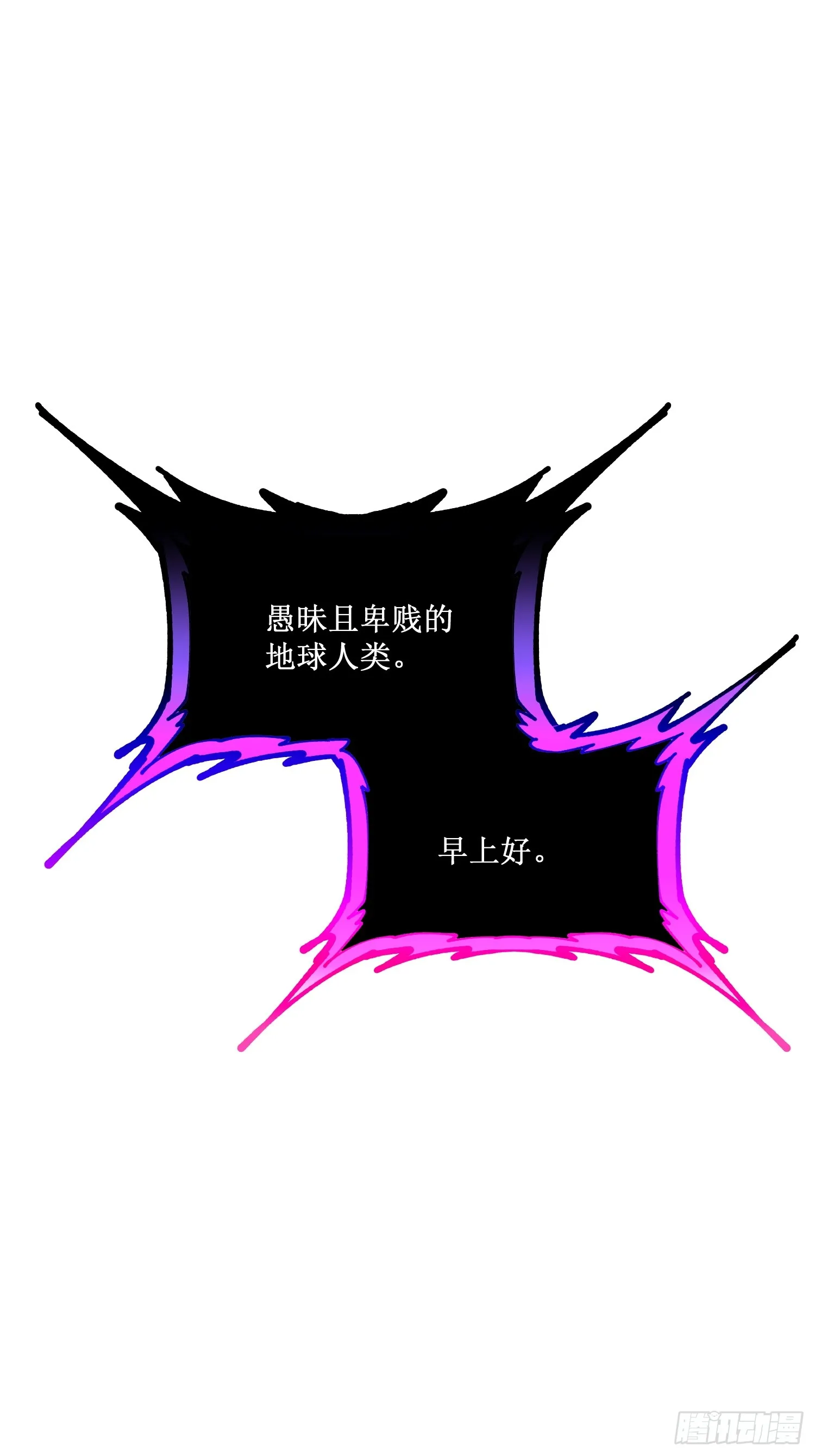 深渊之种小说的大结局是什么漫画,第13话 渊种之战1图
