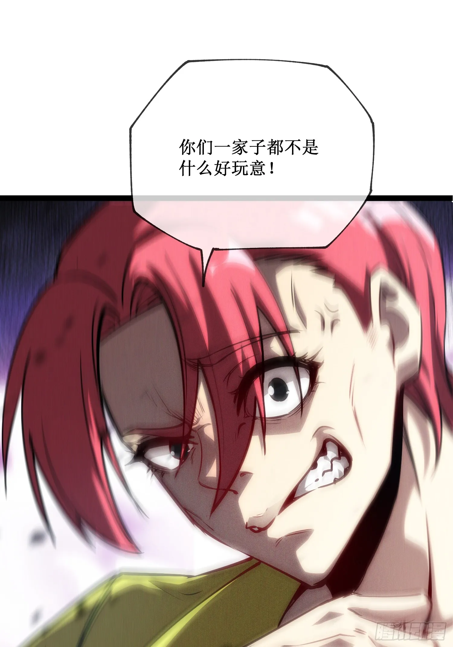 深渊之种小说剧情漫画,第6话 极品亲戚1图