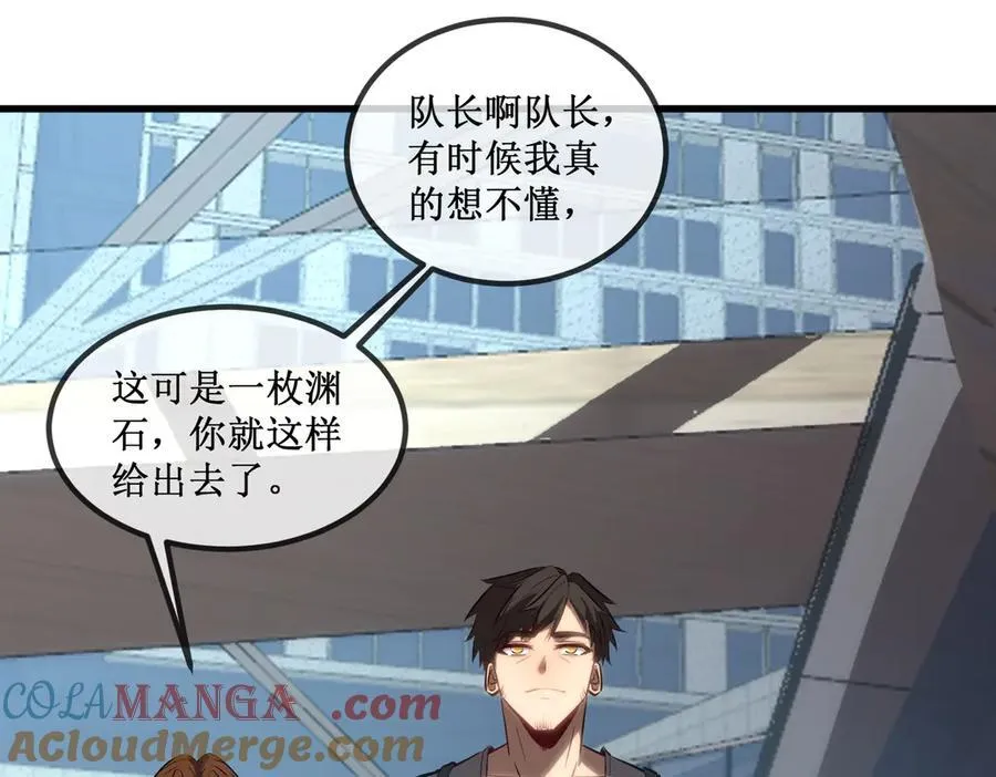 深渊之种小说剧情漫画,31 是朋友亦是战友1图