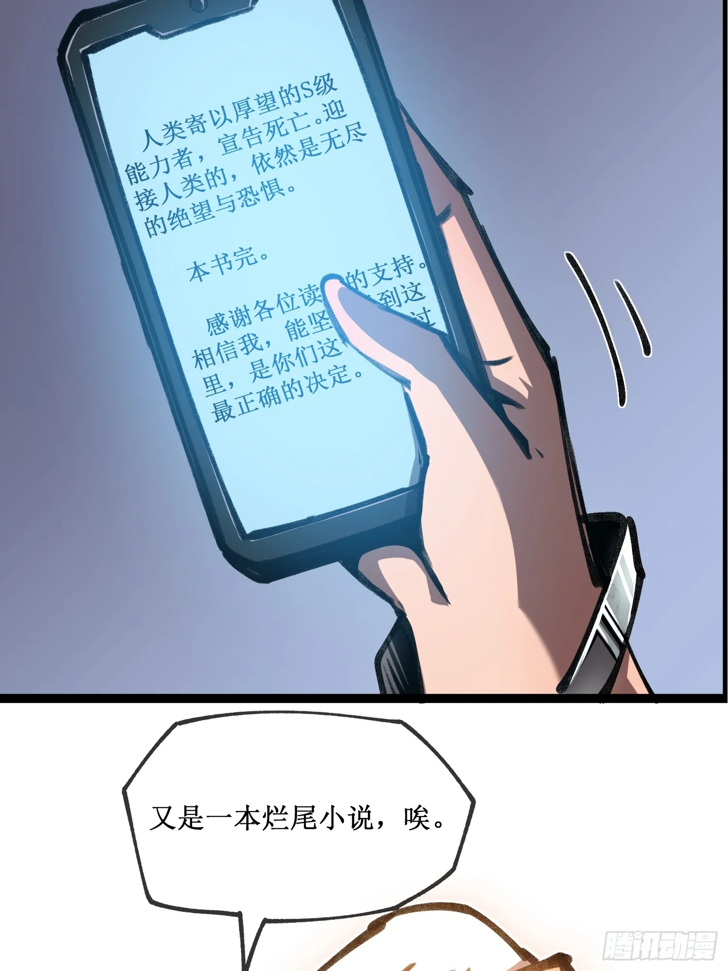 深渊之种动画评价漫画,1-预告1图