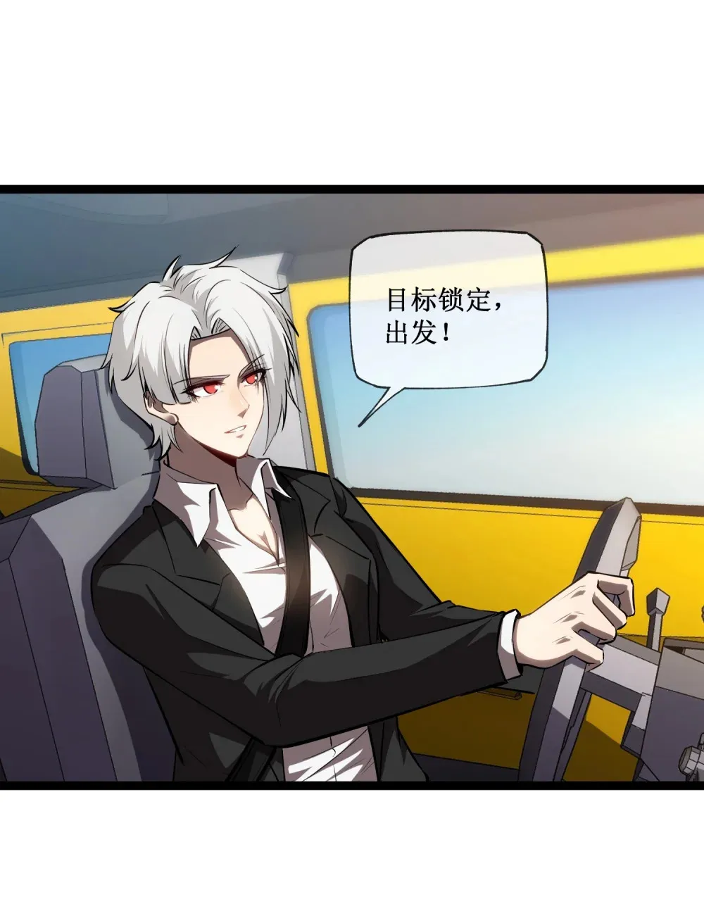 深渊之种小说剧情漫画,016 目标锁定，出发1图