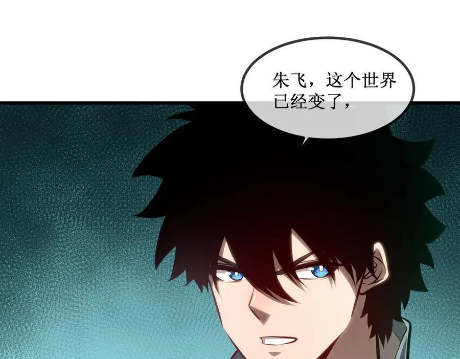 深渊之种小说的大结局是什么漫画,33 别逼我2图