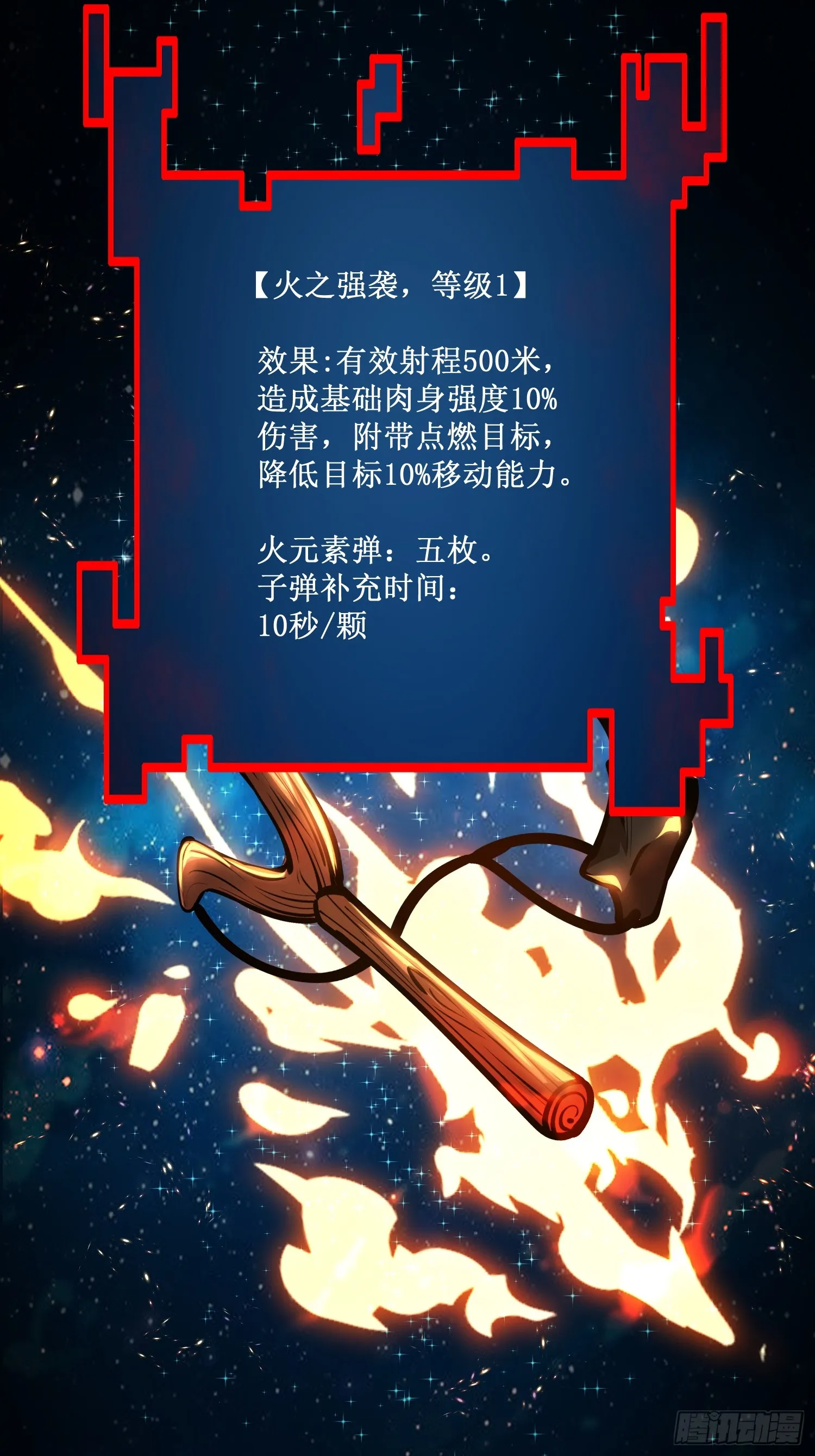 深渊之种小说剧情漫画,第11话 属于我们的时代2图