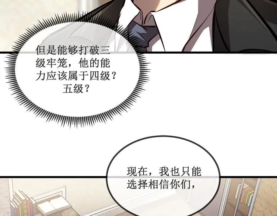 深渊之种漫画在线阅读漫画,26 入侵2图