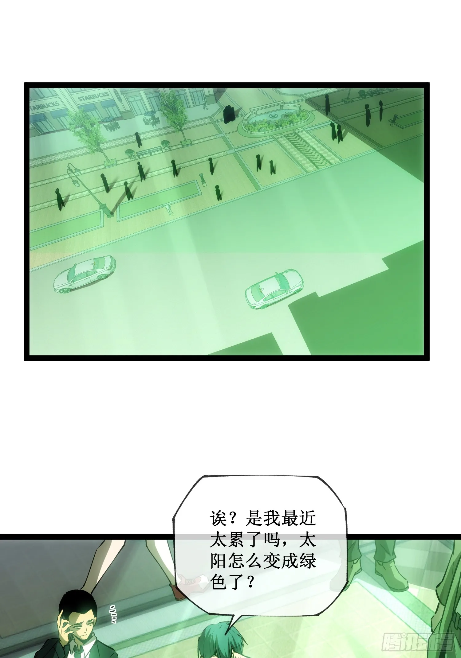 深渊之种小说的大结局是什么漫画,第13话 渊种之战1图