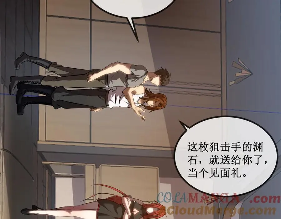 深渊之种小说剧情漫画,31 是朋友亦是战友2图