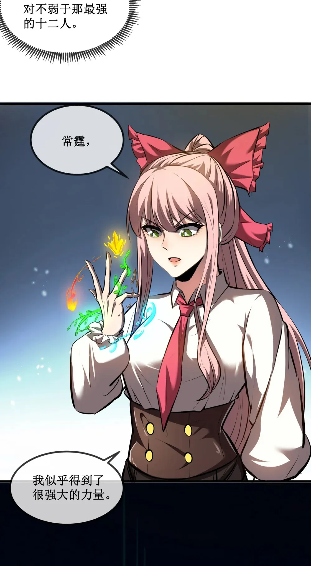 深渊之种小说剧情漫画,020 元素掌控1图