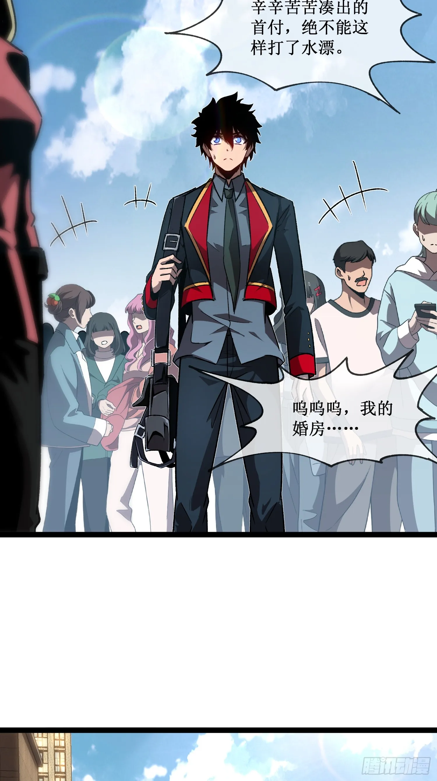 深渊之种小说剧情漫画,第1话 末日来临1图
