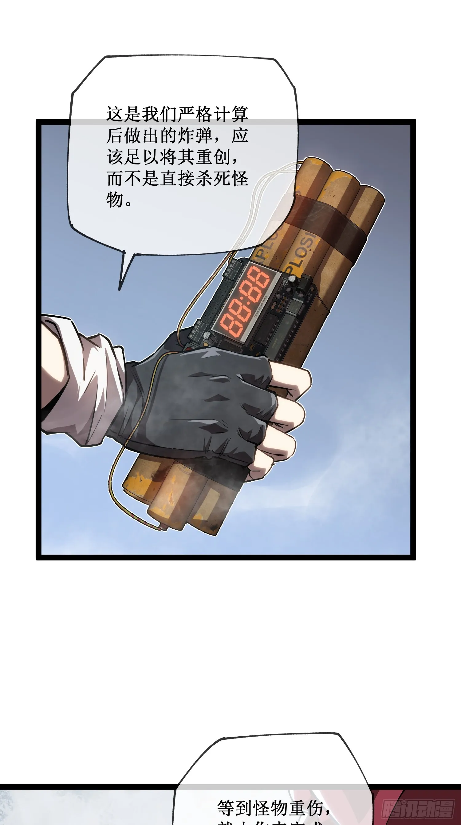 深渊之种剧情解析漫画,第8话 遇到熟人1图